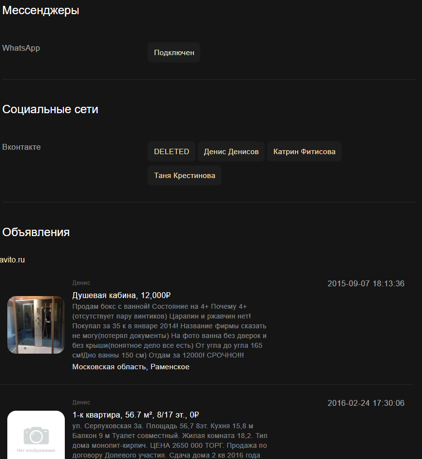 Крестинова Татьяна Александровна — Москва, снимок 17