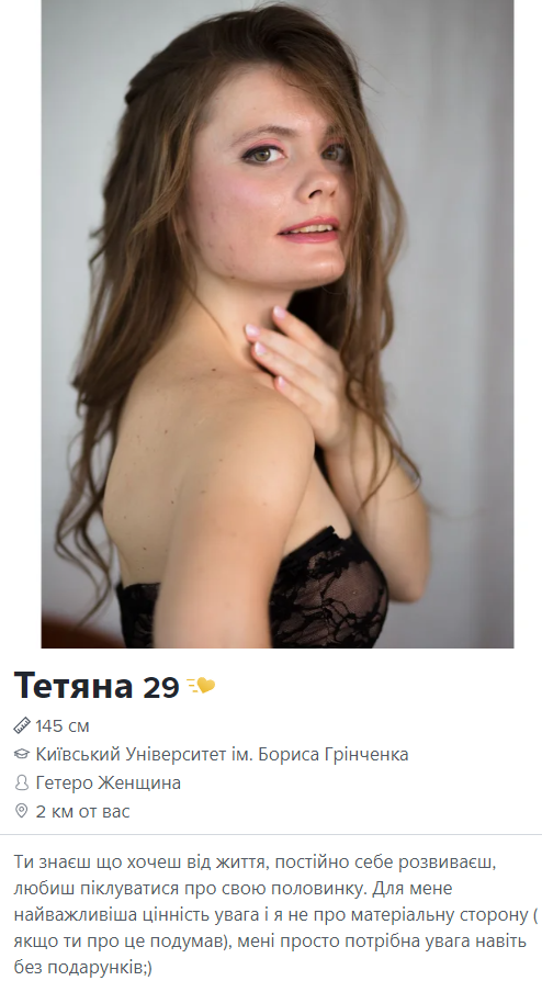 Плюснина Татьяна Викторовна — Кривой Рог, снимок 2