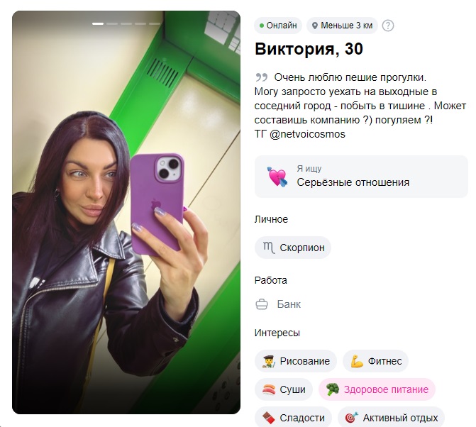 Саватеева Виктория Александровна — Белгород, снимок 2
