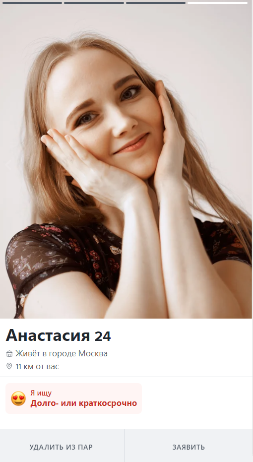 Максимова Анастасия Сергеевна — Москва, снимок 2