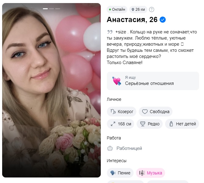 Фролова Анастасия Николаевна — Москва, снимок 2