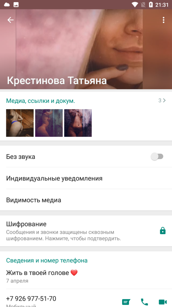 Крестинова Татьяна Александровна — Москва, снимок 4