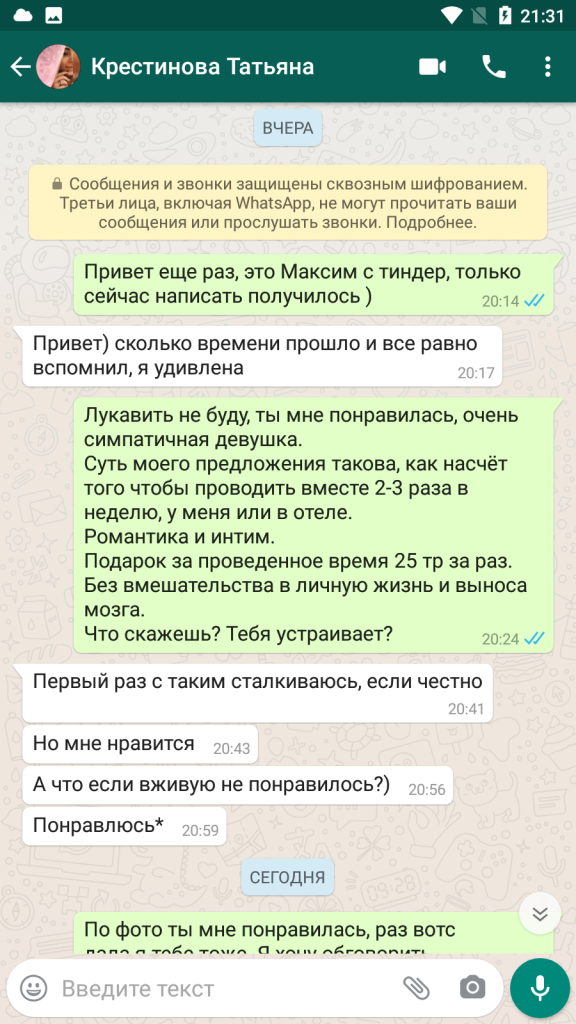 Крестинова Татьяна Александровна — Москва, снимок 5