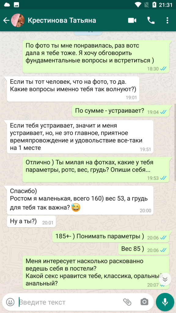 Крестинова Татьяна Александровна — Москва, снимок 6