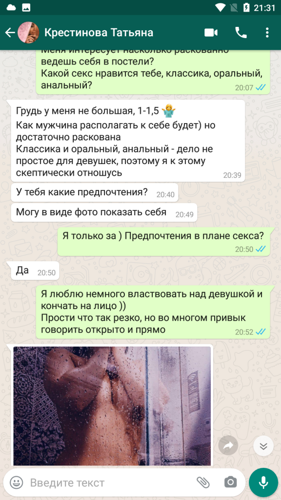 Крестинова Татьяна Александровна — Москва, снимок 7