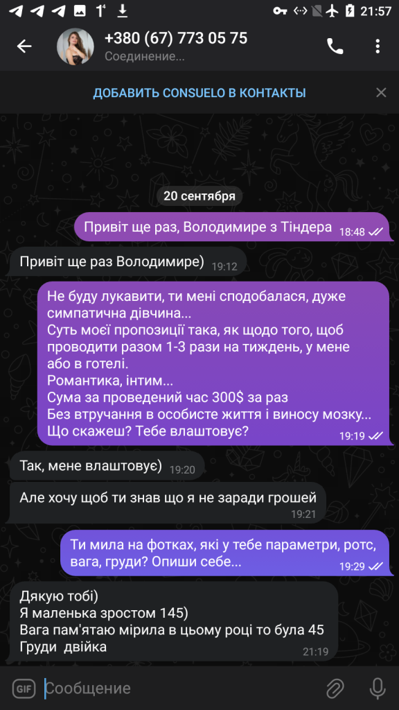 Плюснина Татьяна Викторовна — Кривой Рог, снимок 4