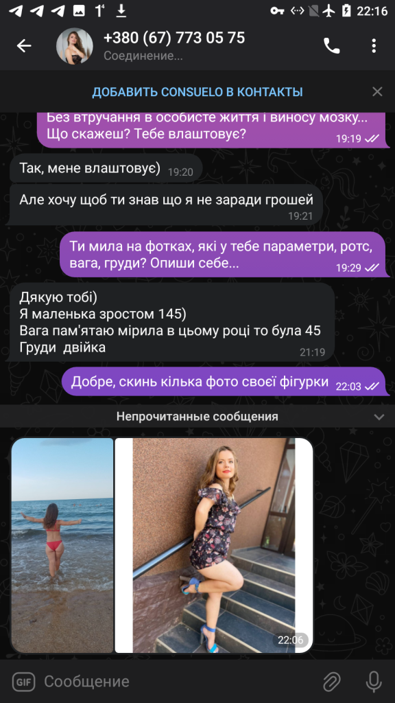 Плюснина Татьяна Викторовна — Кривой Рог, снимок 5