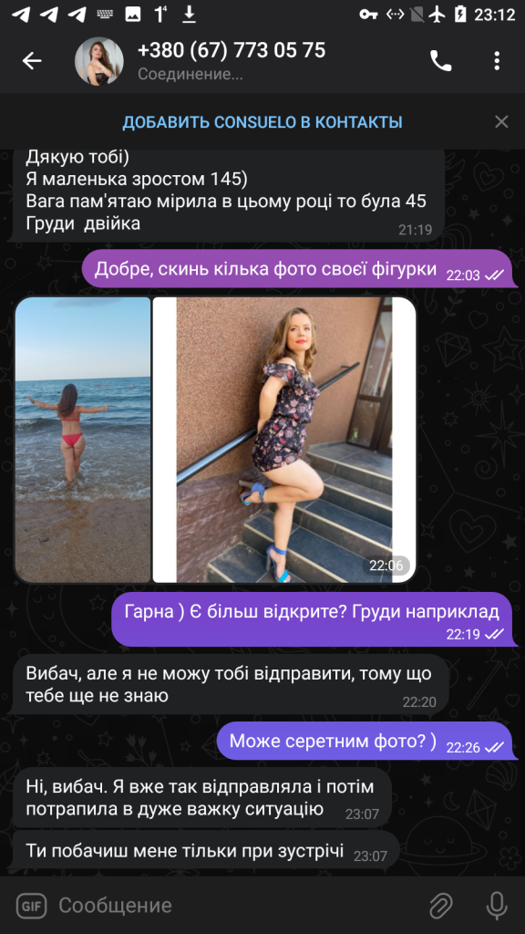 Плюснина Татьяна Викторовна — Кривой Рог, снимок 7