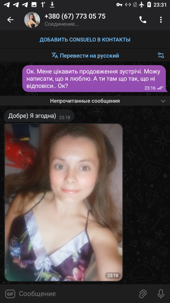 Плюснина Татьяна Викторовна — Кривой Рог, снимок 8