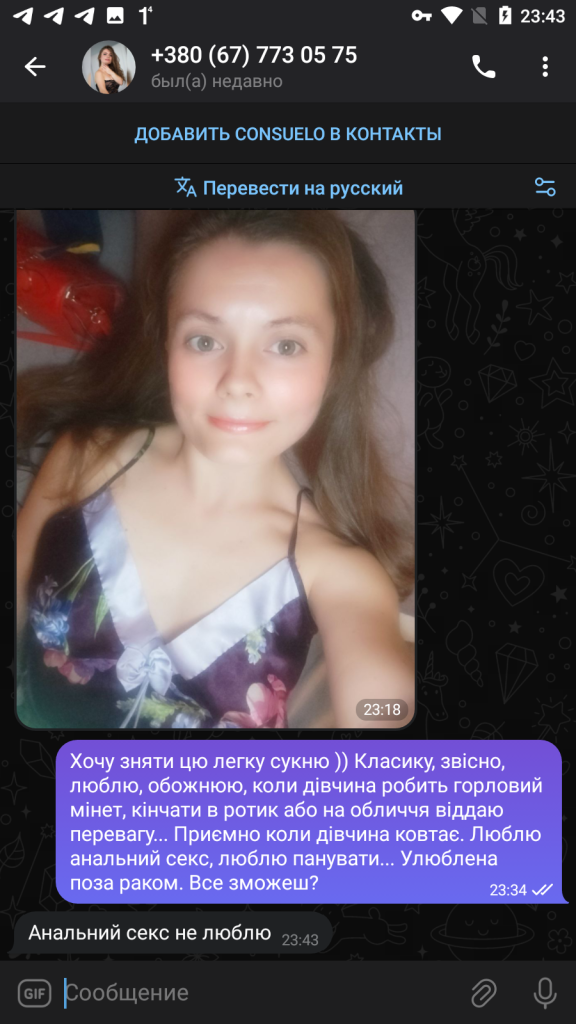 Плюснина Татьяна Викторовна — Кривой Рог, снимок 10