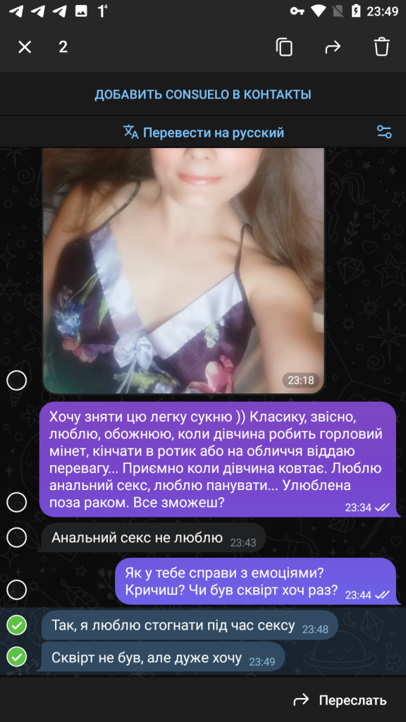 Плюснина Татьяна Викторовна — Кривой Рог, снимок 11