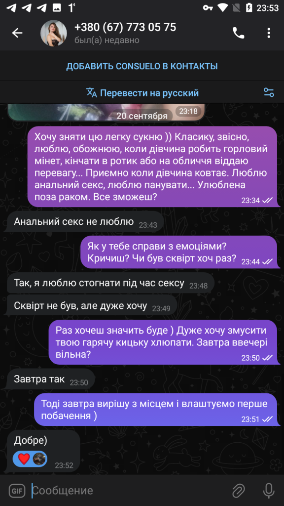 Плюснина Татьяна Викторовна — Кривой Рог, снимок 12