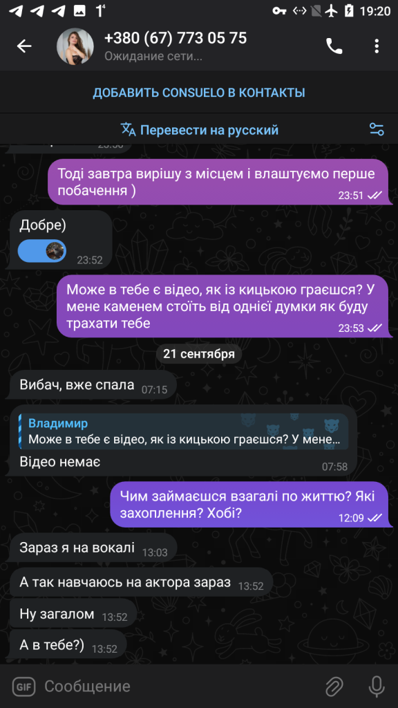 Плюснина Татьяна Викторовна — Кривой Рог, снимок 13