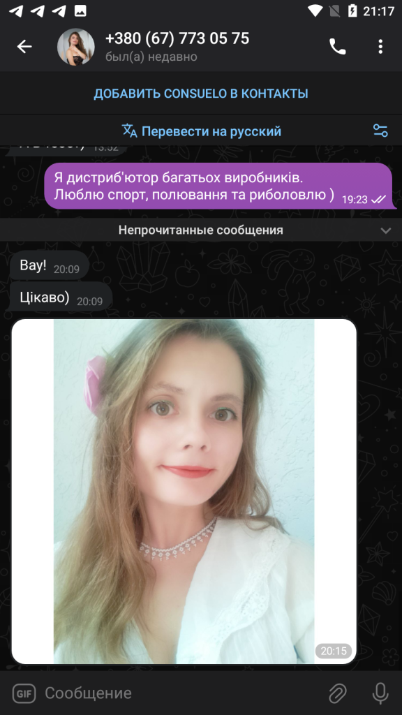 Плюснина Татьяна Викторовна — Кривой Рог, снимок 14