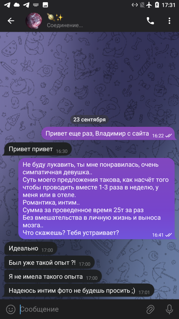 Саватеева Виктория Александровна — Белгород, снимок 6