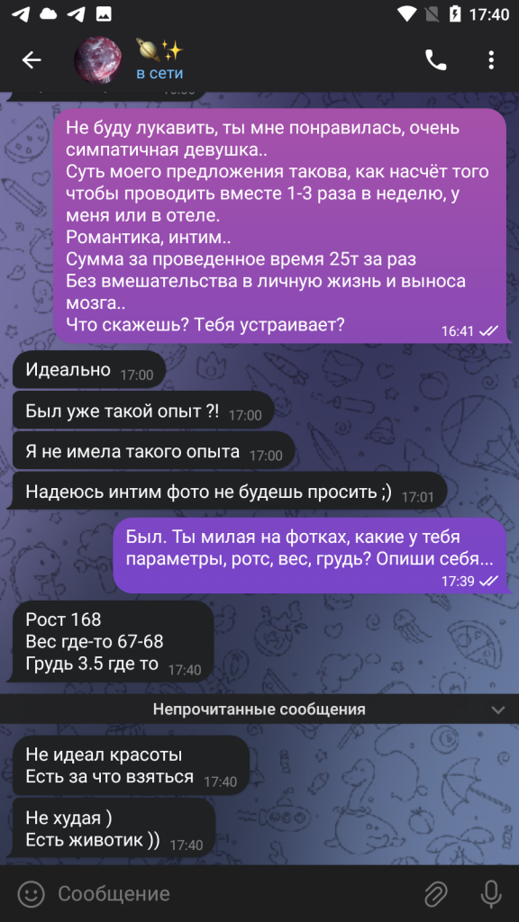 Саватеева Виктория Александровна — Белгород, снимок 7