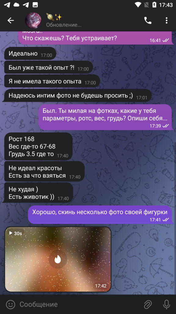 Саватеева Виктория Александровна — Белгород, снимок 8