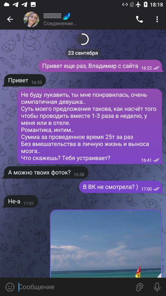 Фролова Анастасия Николаевна — Москва, снимок 5