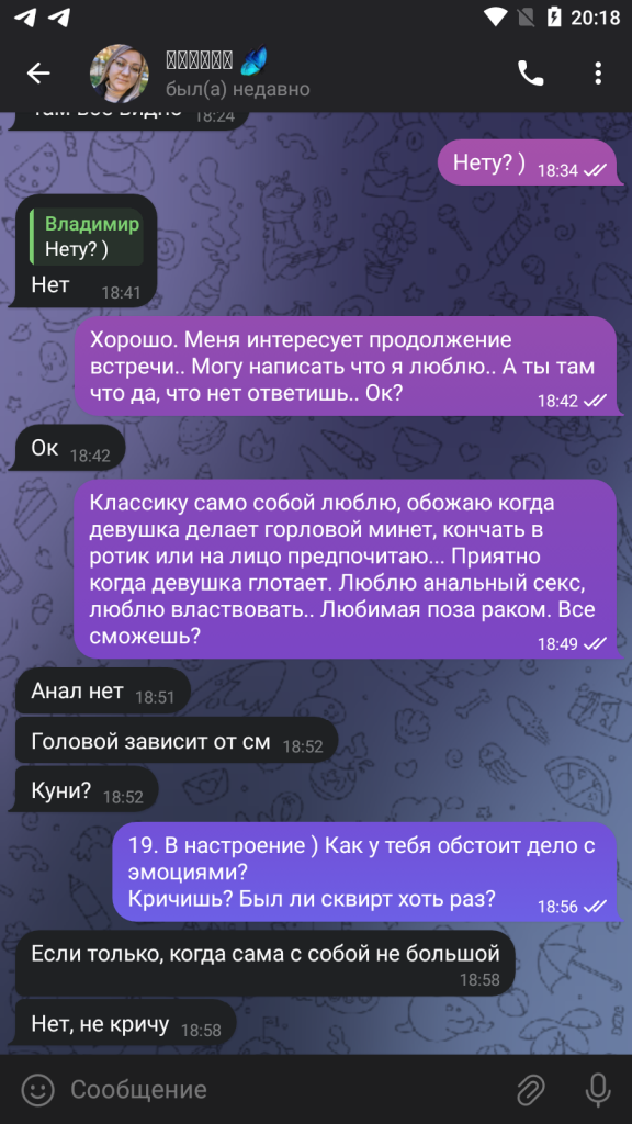 Фролова Анастасия Николаевна — Москва, снимок 11