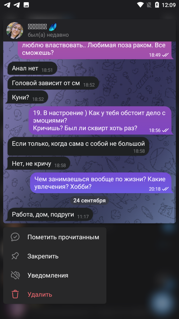 Фролова Анастасия Николаевна — Москва, снимок 16