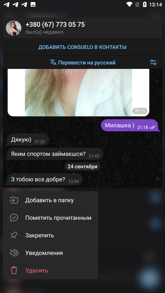 Плюснина Татьяна Викторовна — Кривой Рог, снимок 15