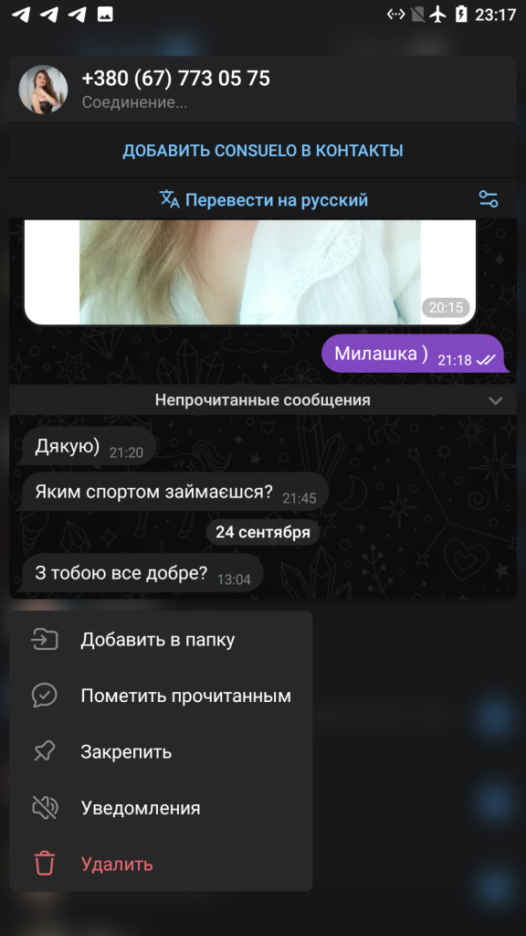 Плюснина Татьяна Викторовна — Кривой Рог, снимок 16