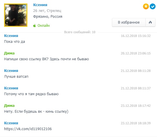 Дягилева Ксения Юрьевна, снимок 1