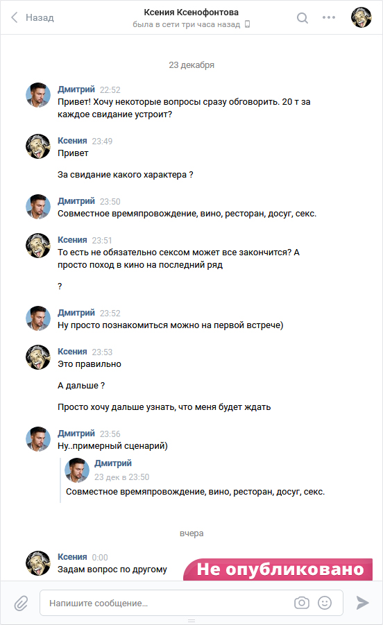 Дягилева Ксения Юрьевна, снимок 4