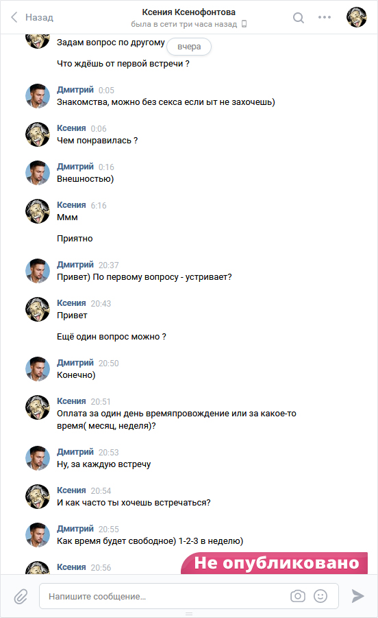 Дягилева Ксения Юрьевна, снимок 5