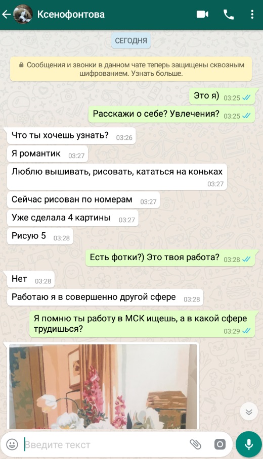 Дягилева Ксения Юрьевна, снимок 9
