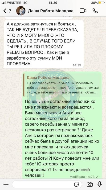 Дарья Костомарова, снимок 7