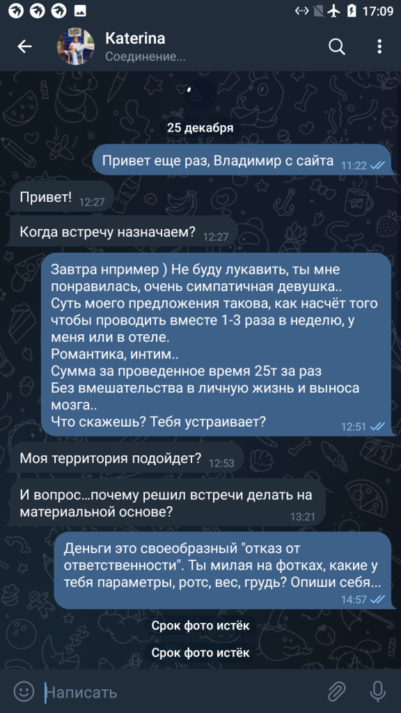 Ланенкова Екатерина Альбертовна — Санкт-Петербург, снимок 9