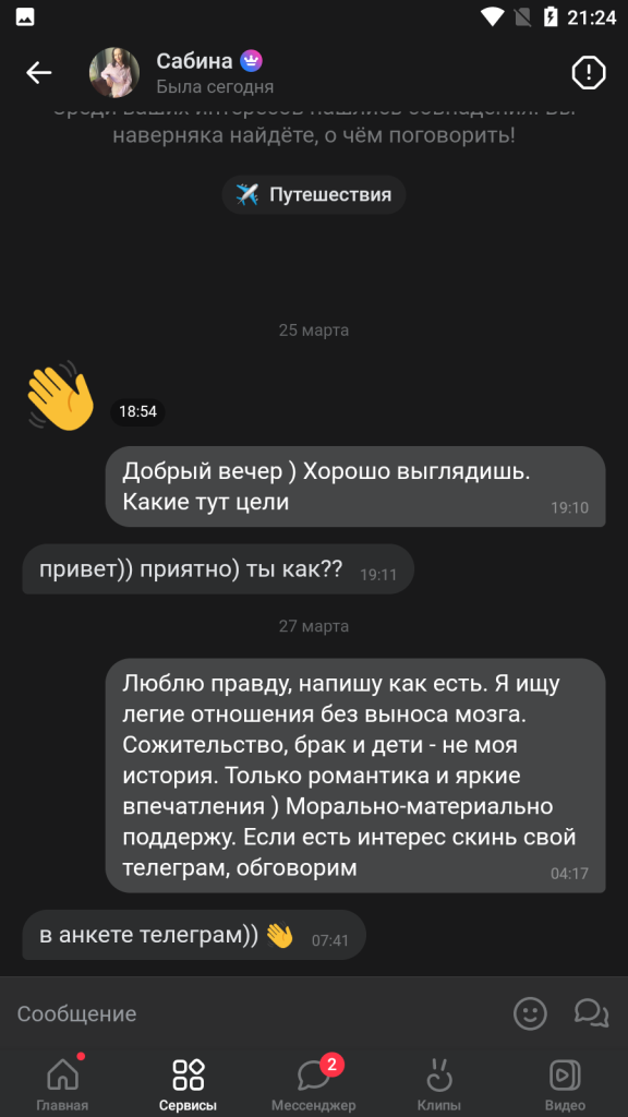 Сабина Рамеева, снимок 1