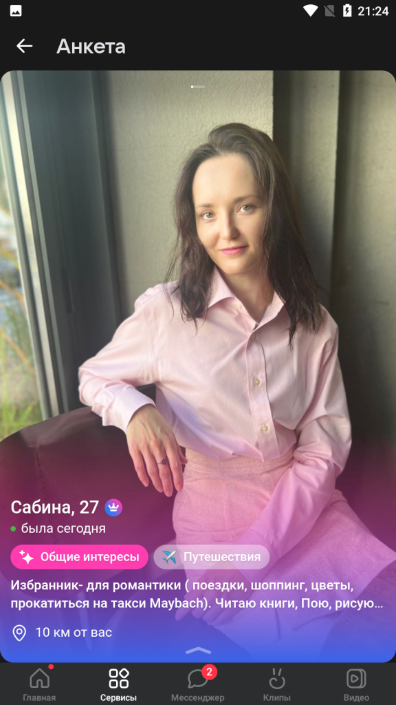 Сабина Рамеева, снимок 2