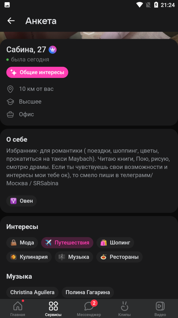 Сабина Рамеева, снимок 3