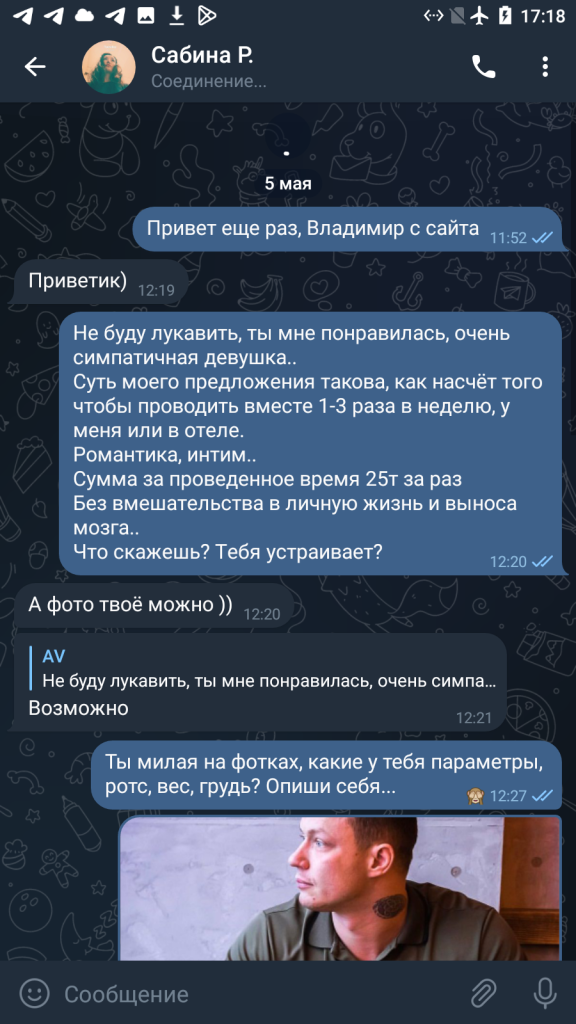 Сабина Рамеева, снимок 6