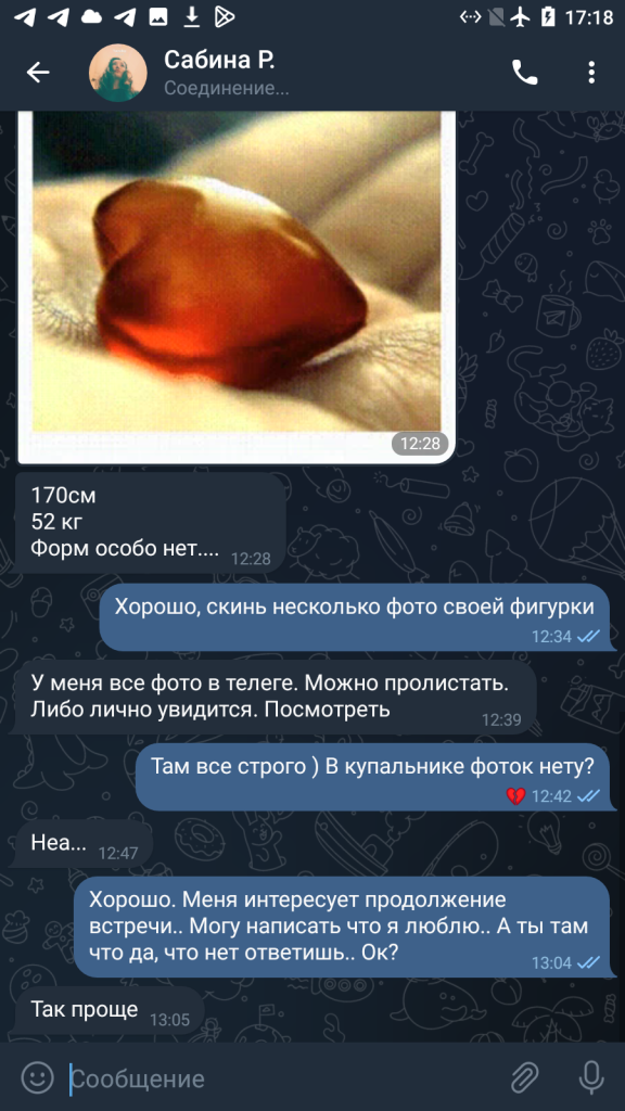 Сабина Рамеева, снимок 8