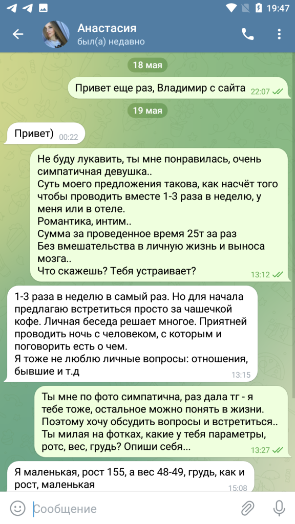 Максимова Анастасия Сергеевна — Москва, снимок 5