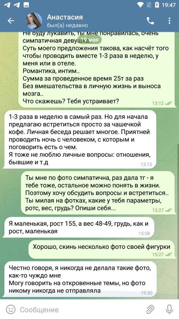Максимова Анастасия Сергеевна — Москва, снимок 6