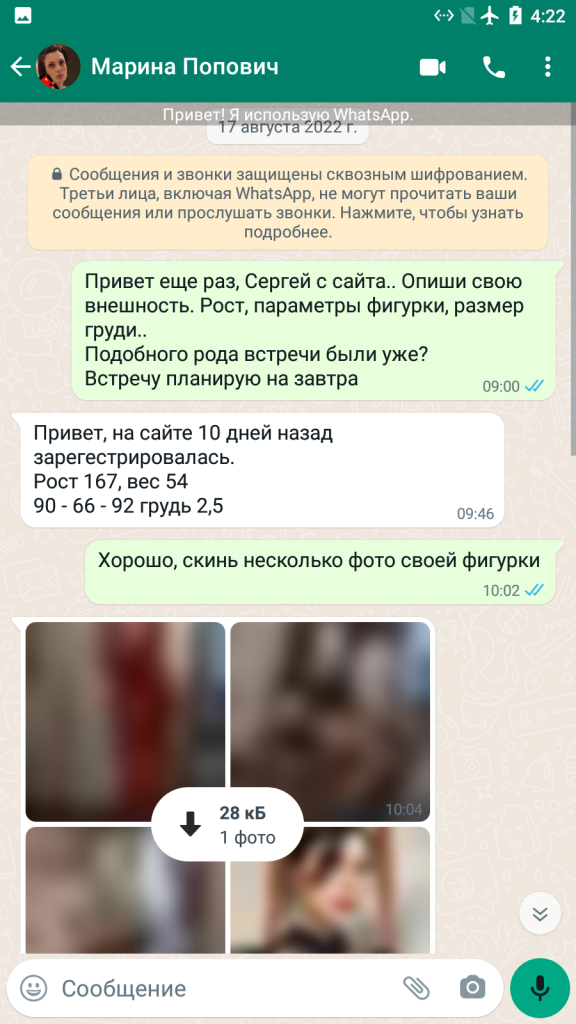 Попович Марина Владимировна — Пятигорск, снимок 2