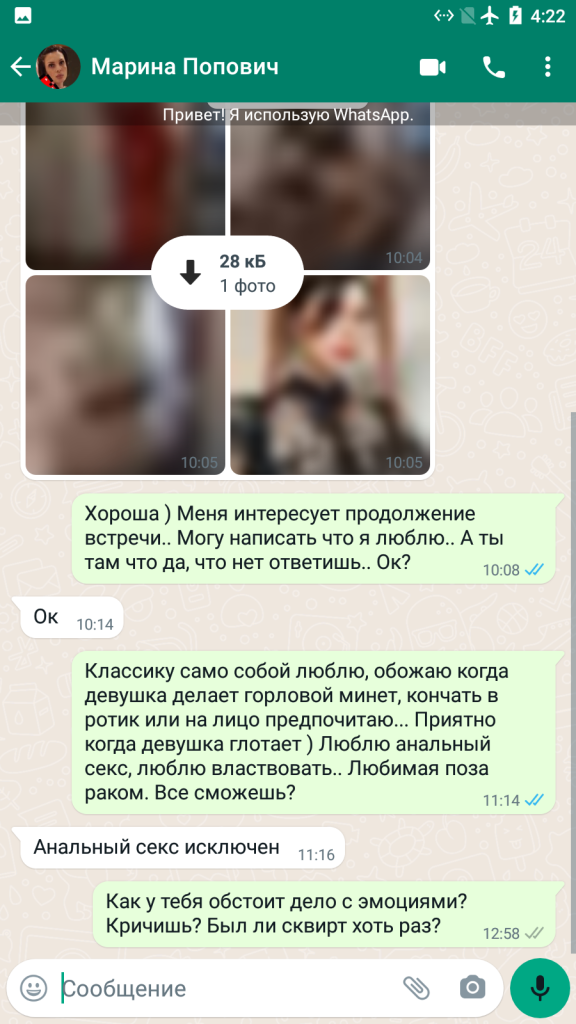 Попович Марина Владимировна — Пятигорск, снимок 3