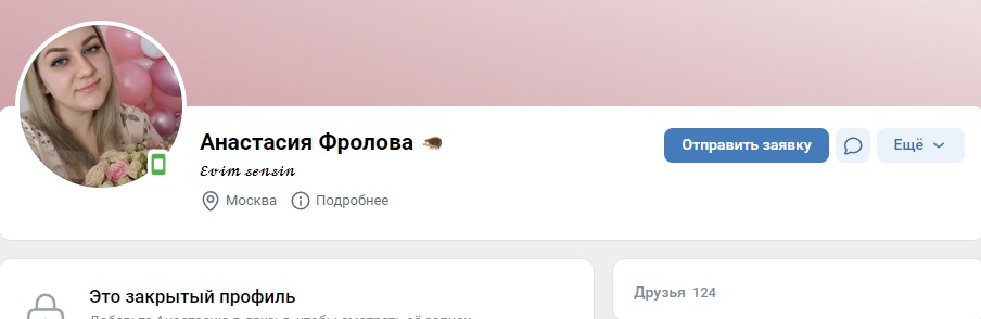 Фролова Анастасия Николаевна — Москва, снимок 17