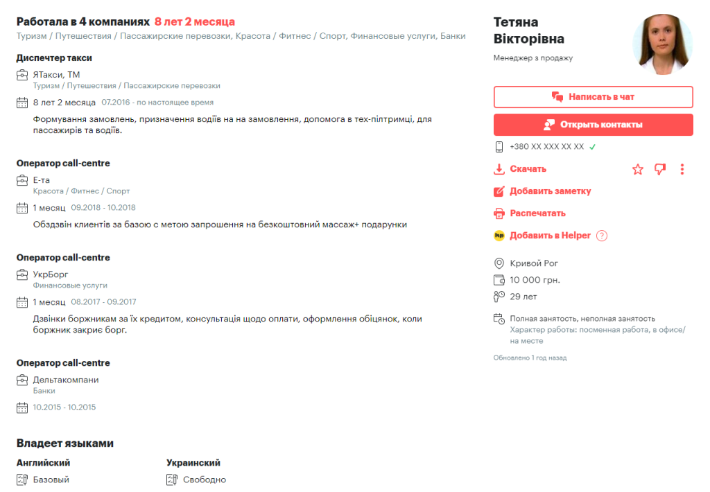 Плюснина Татьяна Викторовна — Кривой Рог, снимок 20