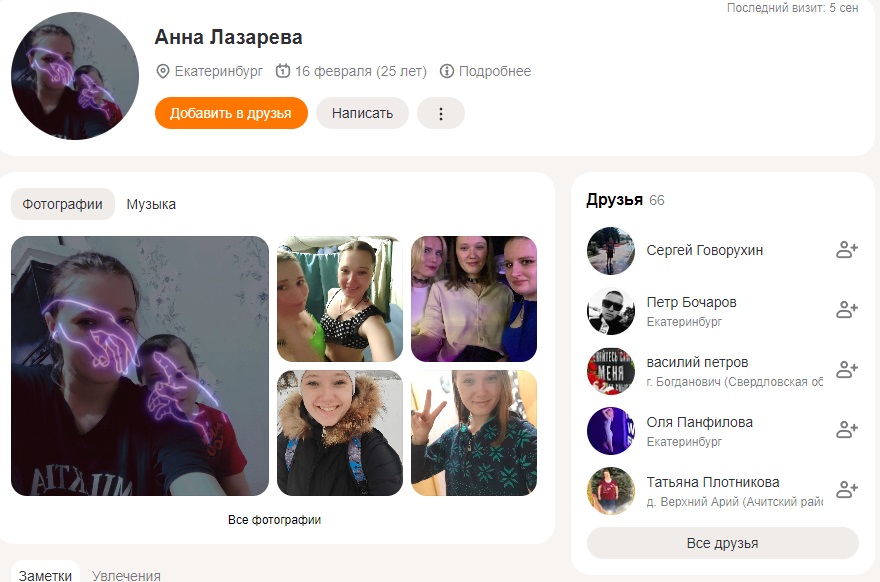 Лазарева Анна Александровна, снимок 13