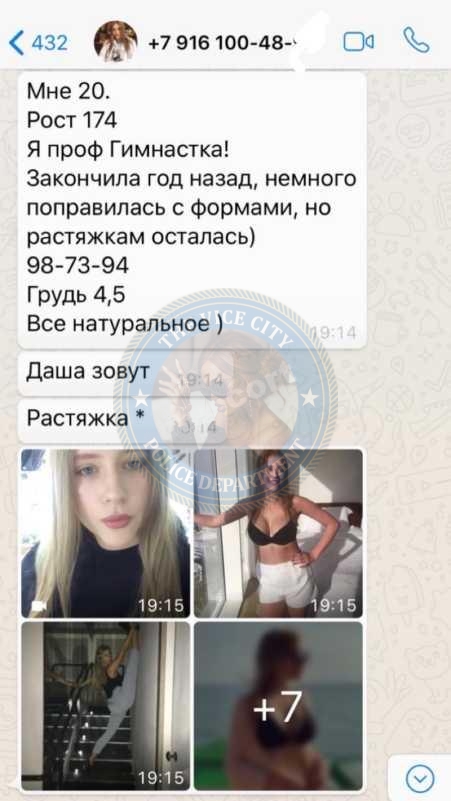 Дарья Костомарова, снимок 1