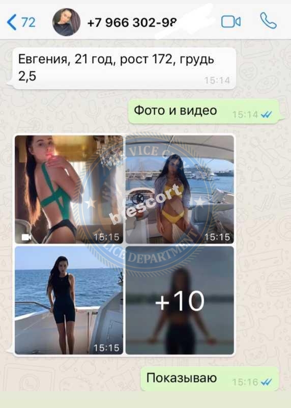 Евгения Гуляр, снимок 1