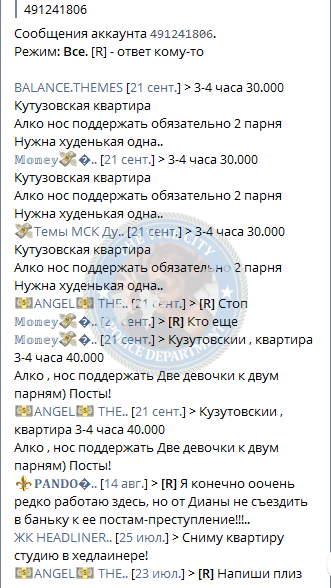 Малько Лилия — Москва, снимок 3