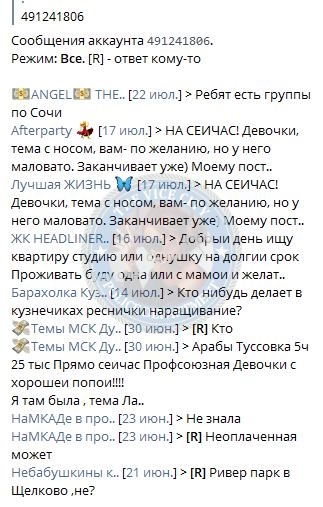 Малько Лилия — Москва, снимок 4