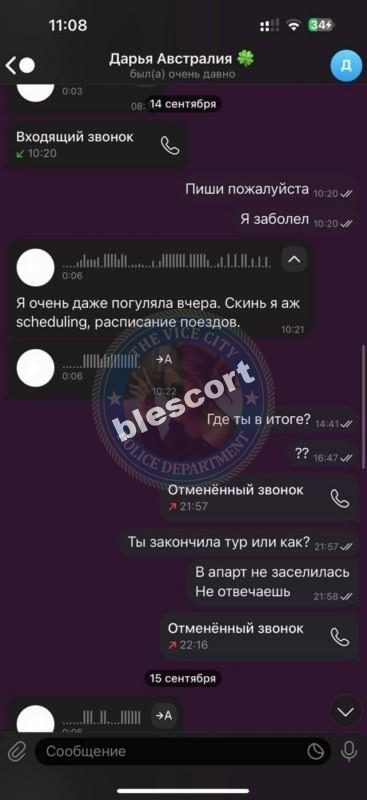 Дарья Макаренко, снимок 6
