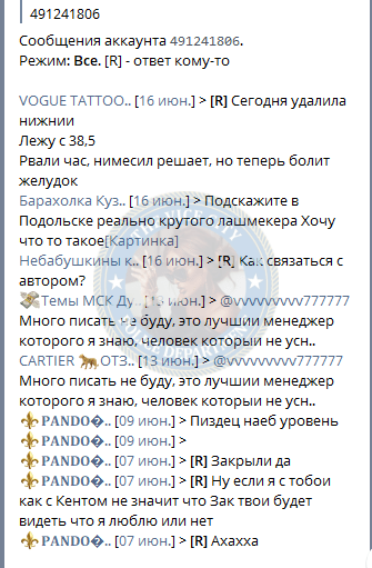 Малько Лилия — Москва, снимок 7